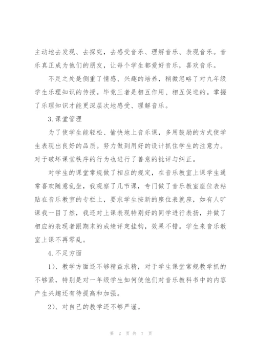 教师个人实习一个月总结.docx