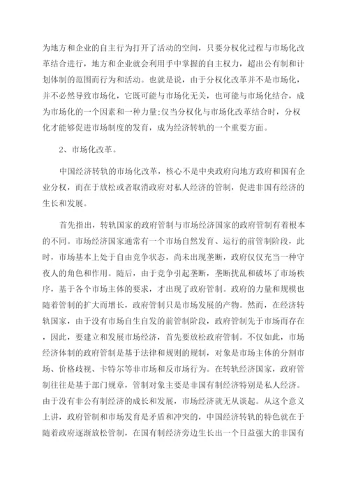 学生怎么发表学术论文.docx