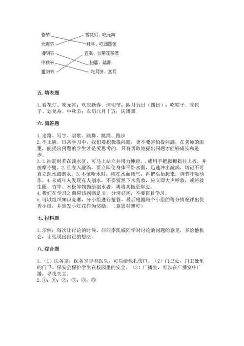 2022部编版三年级上册道德与法治期末测试卷附参考答案【突破训练】.docx