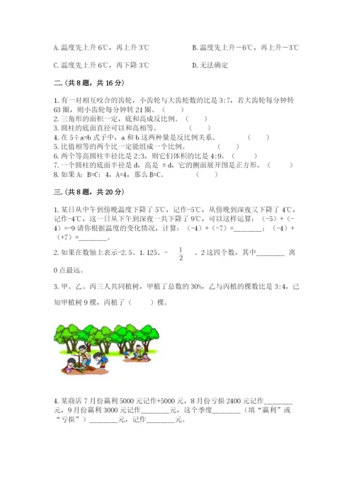 浙江省宁波市小升初数学试卷1套.docx