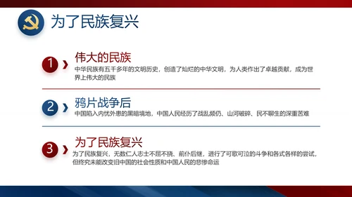 党建党支部工作总结汇报动态PPT党课