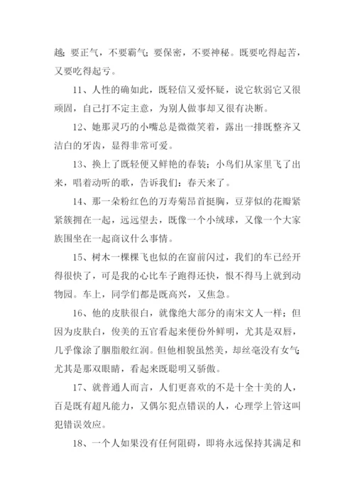 既又造句-10.docx