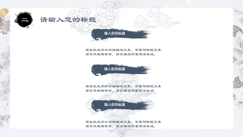 中国古风鲤鱼荷花工作汇报通用PPT模板