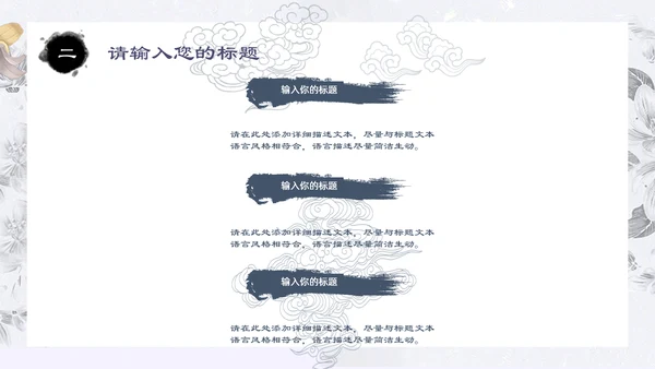 中国古风鲤鱼荷花工作汇报通用PPT模板