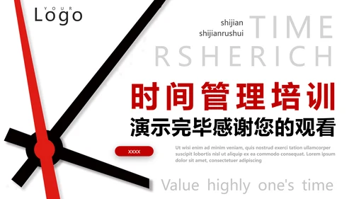 人力资源部企业时间管理培训课程PPT模板