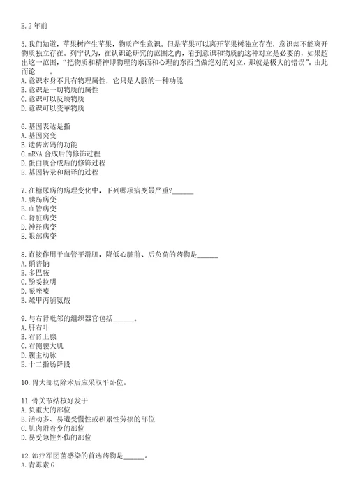 2022年07月浙江柯桥区卫计系统招聘拟录一笔试参考题库含答案解析1