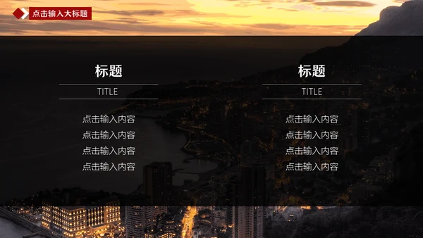 云海雾浪报欧美风大气商务杂志风通用PPT模板
