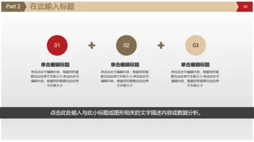 话筒演讲演说家活动比赛通用PPT模版