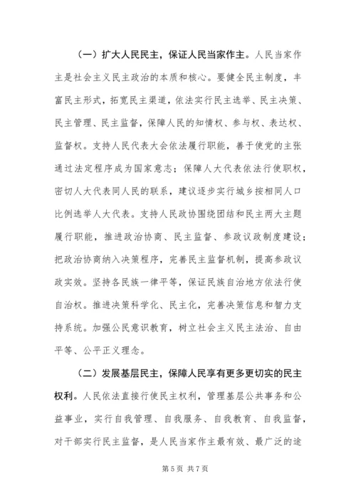 党的十7大党课学习辅导材料.docx