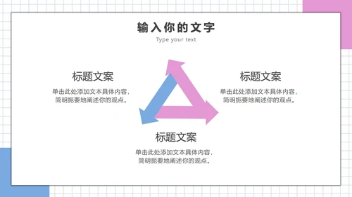 插画风企业办公场景PPT模板