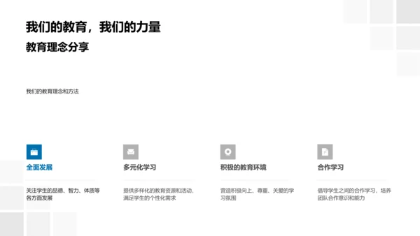 学年成长回顾总结PPT模板