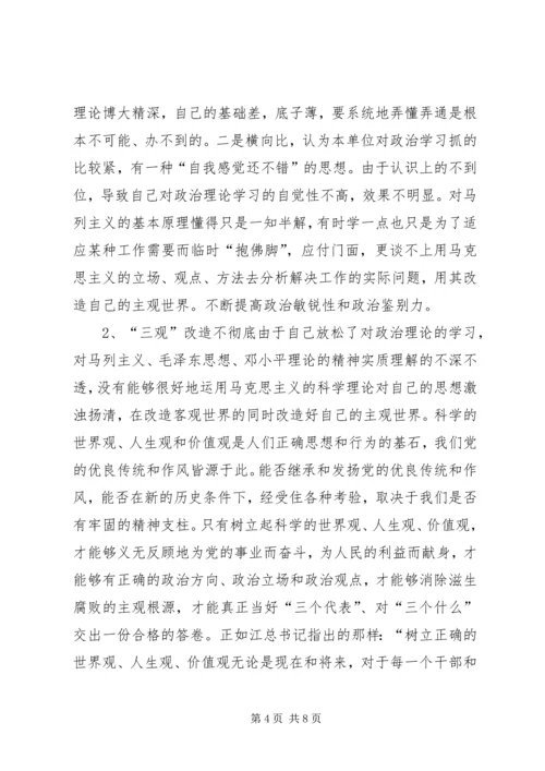 学习任长霞心得体会 (4).docx