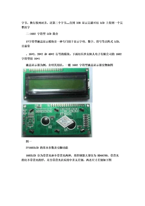 教学2中文资料