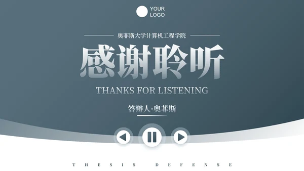 现代简约几何高级感学术论文毕业答辩PPT模板