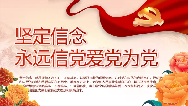 党支部党史学习党课工作总结动态PPT