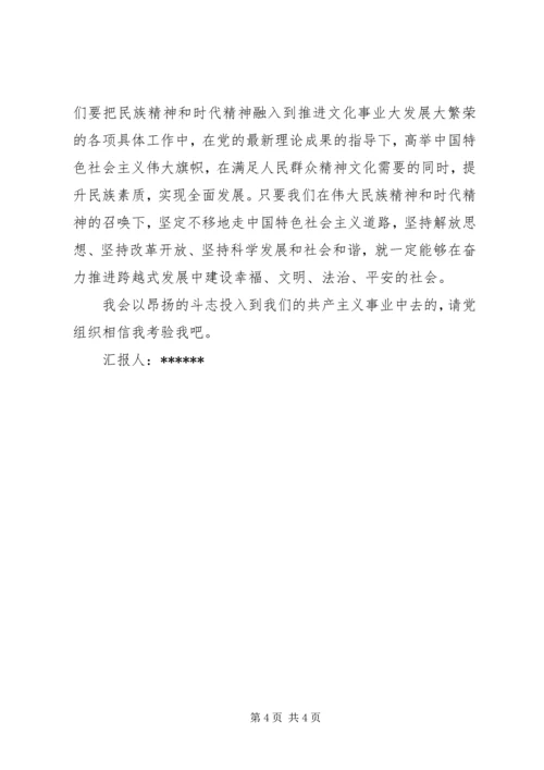 学习爱国主义的思想汇报.docx