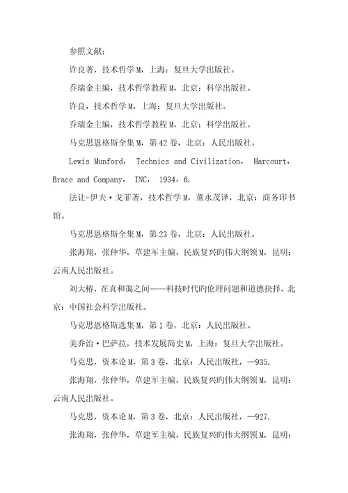 2022年丁达尔效应是物理还是化学论现代技术负效应的本质及其克服