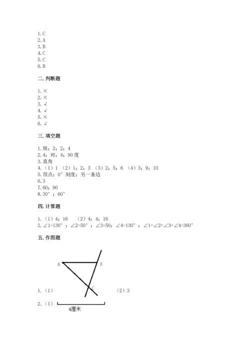 西师大版四年级上册数学第三单元 角 测试卷全面.docx