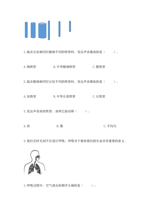 教科版科学四年级上册期末测试卷【易错题】.docx