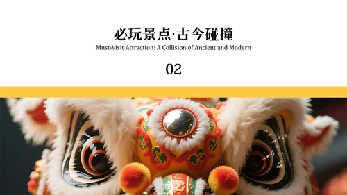 橙黄色现代风广州旅游攻略