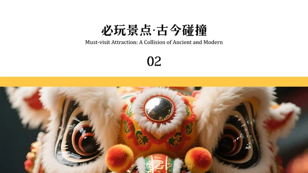 橙黄色现代风广州旅游攻略