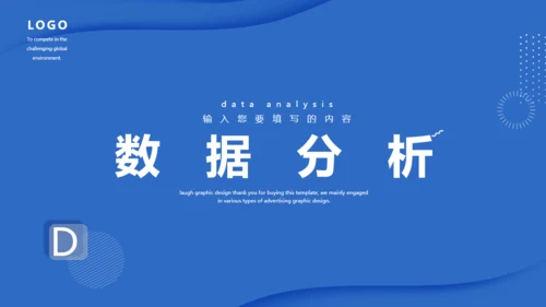 蓝色企业宣传商业计划书通用PPT模板