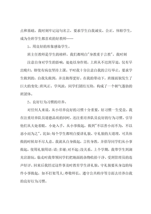 新员工个人工作心得精选5篇