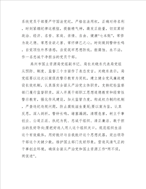 党员以案促改个人心得体会四篇