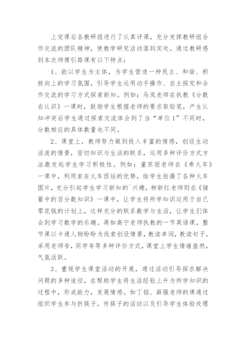 青蓝工程师傅总结.docx