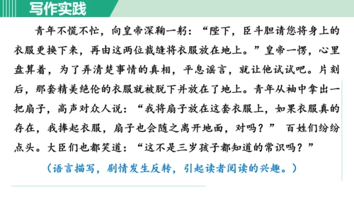 第六单元 写作 发挥联想和想象 课件 七年级语文上册（部编版 五四学制2024）