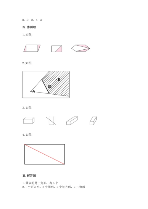 苏教版一年级下册数学第二单元 认识图形（二） 测试卷（考点梳理）.docx