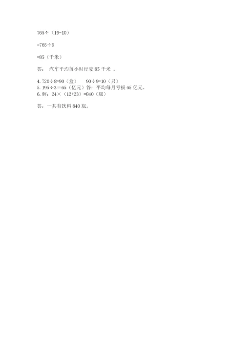 北师大版三年级下册数学期末测试卷（精品）.docx