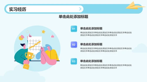 蓝色插画风大学保研夏令营小组作业考核汇报PPT模板