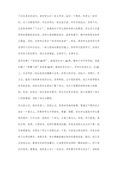 师生共进是一朵美丽的鲜花.docx