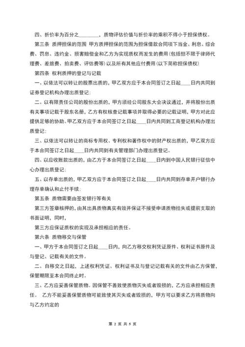 经典版企业借款合同样书.docx