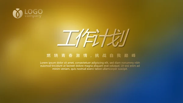 大气银行金融投资项目介绍工作总结汇报PPT