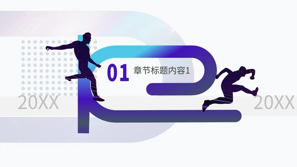 公益宣传工作汇报简约通用PPT模板
