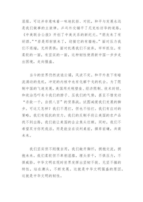 文明的韧性议论文800字【推荐2篇】.docx