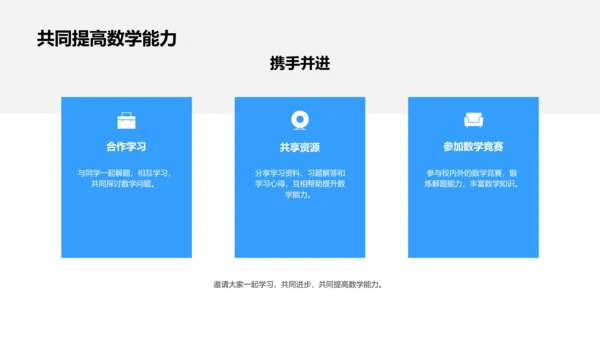 数学题解新策略报告