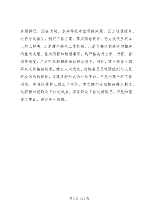 关于加大治理商业贿赂力度的思考 (2).docx