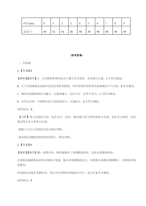 强化训练四川师范大学附属第一实验中学物理八年级下册期末考试定向攻克试卷（含答案详解版）.docx