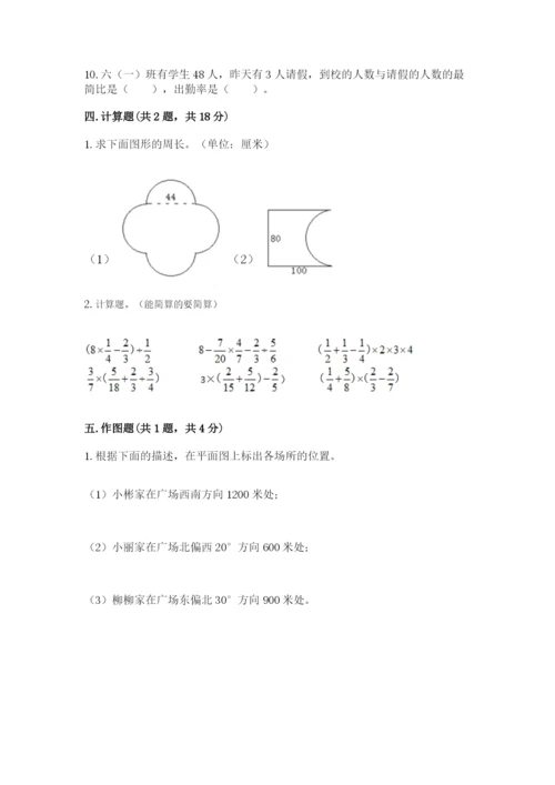 2022人教版六年级上册数学期末测试卷下载.docx