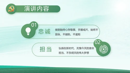 反腐倡廉党风廉政建设工作总结PPT