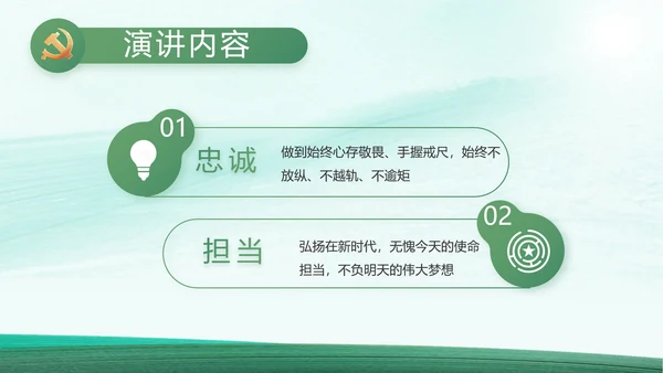 反腐倡廉党风廉政建设工作总结PPT