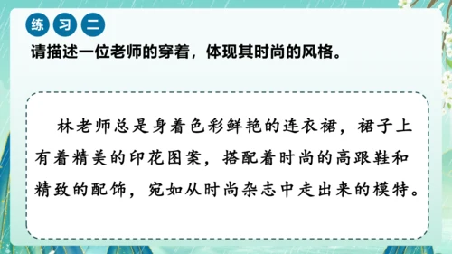 部编版五年级语文上册单元作文系列《”漫画“老师》课件