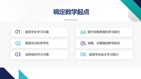 蓝色简约知识竞赛答题动态PPT模板