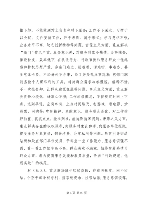 路线教育实施方案.docx