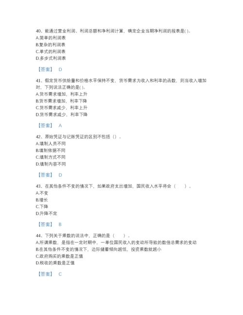 2022年吉林省统计师之中级统计相关知识自测试题库含精品答案.docx