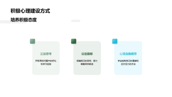 心理学探秘游戏