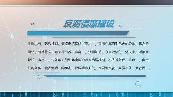 绿色科技感公安警察信息化建设PPT